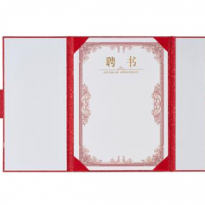 齐心 C5117 三折页聘书 A4